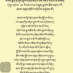 SR-Long-livepray-by HHDL1